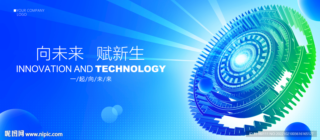 未来感科技kv主视觉