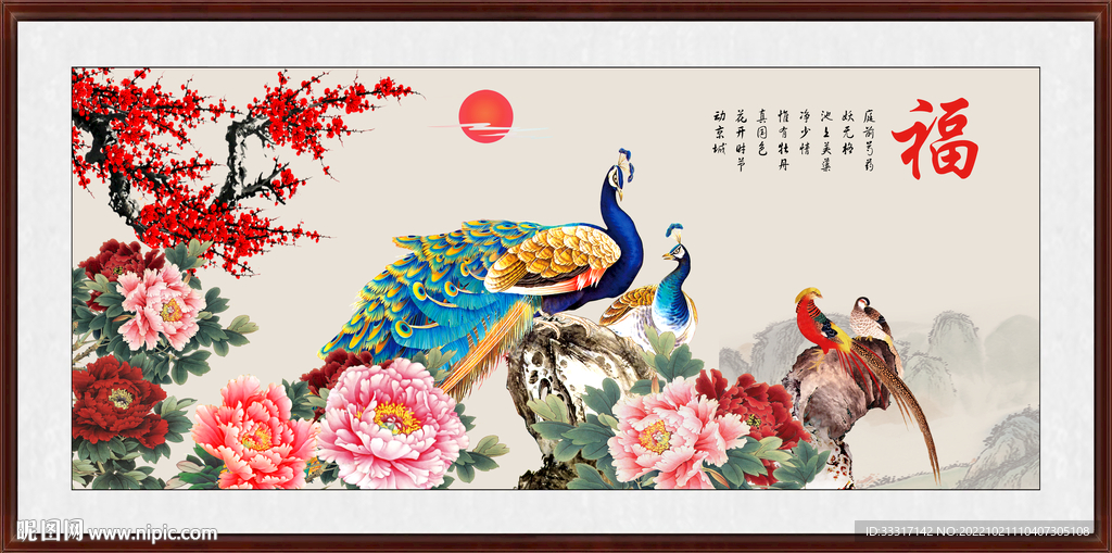 花开富贵