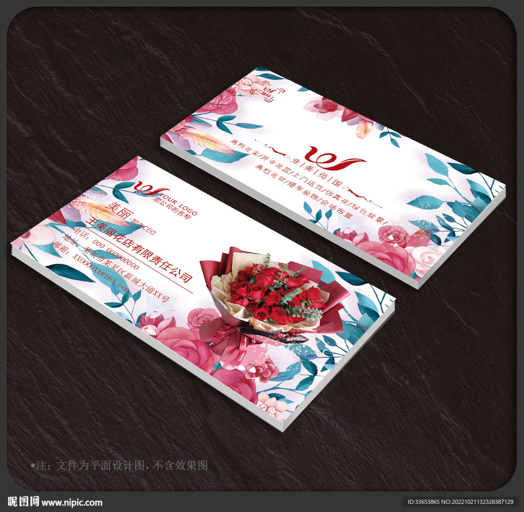 花店名片
