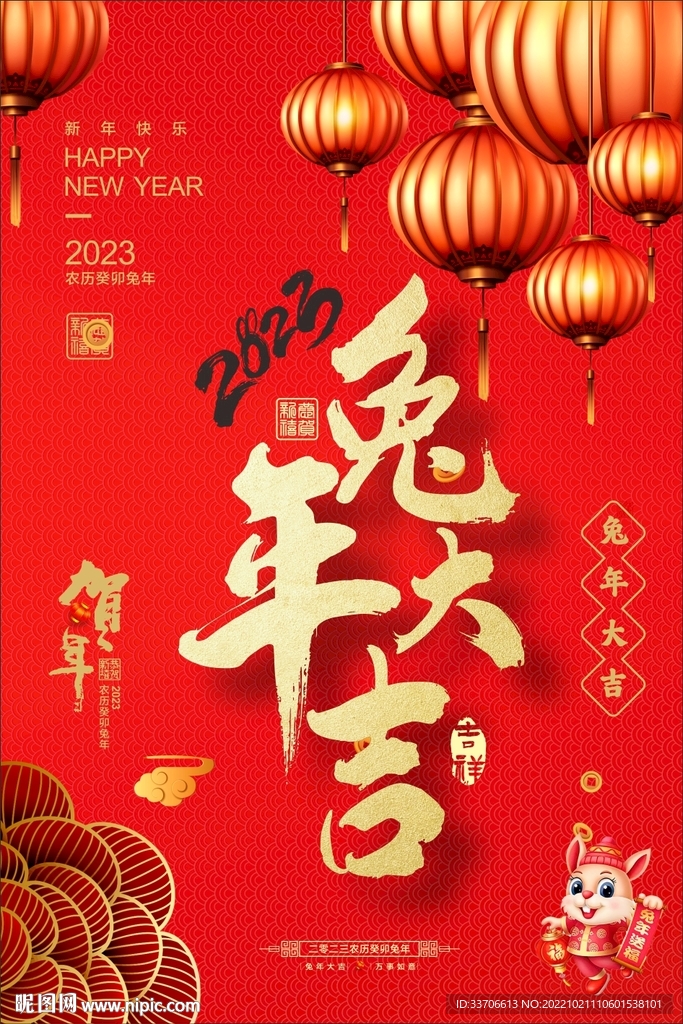 兔年 