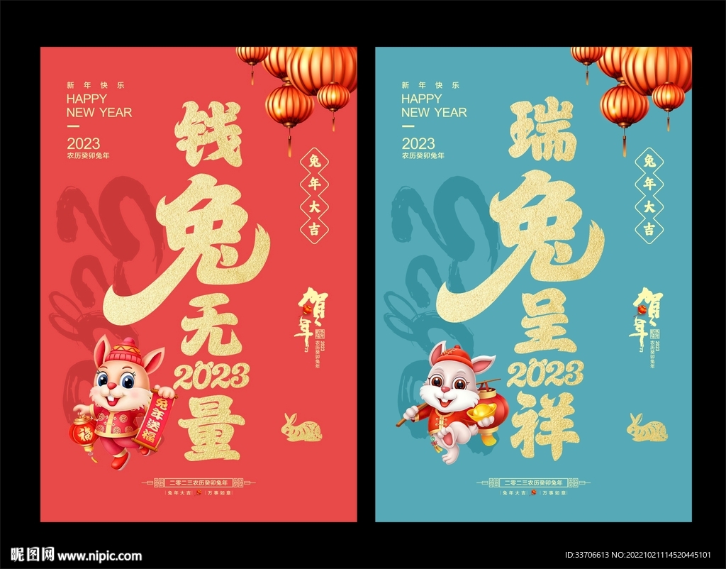 2023年