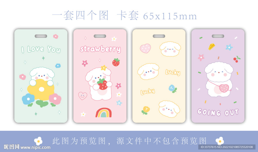 卡套 本子