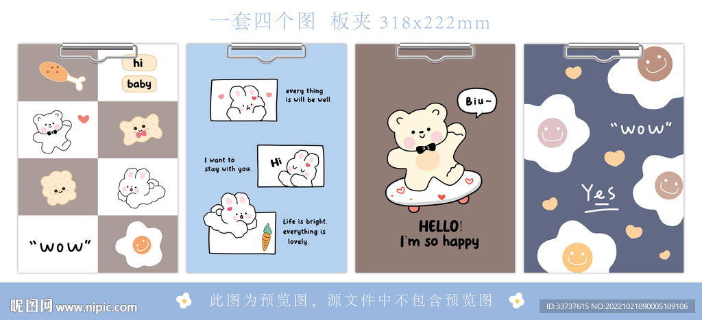 本子 板夹