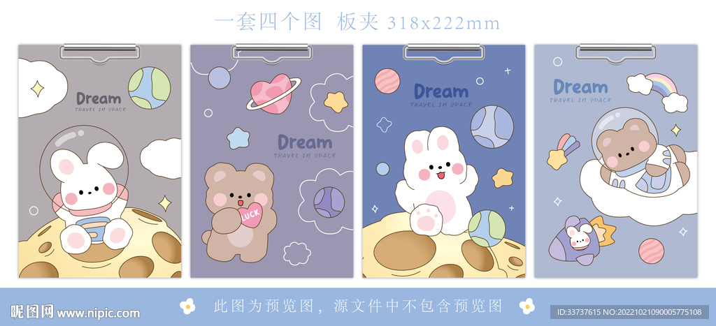 板夹 本子