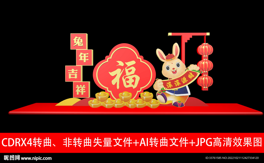 新年氛围美陈