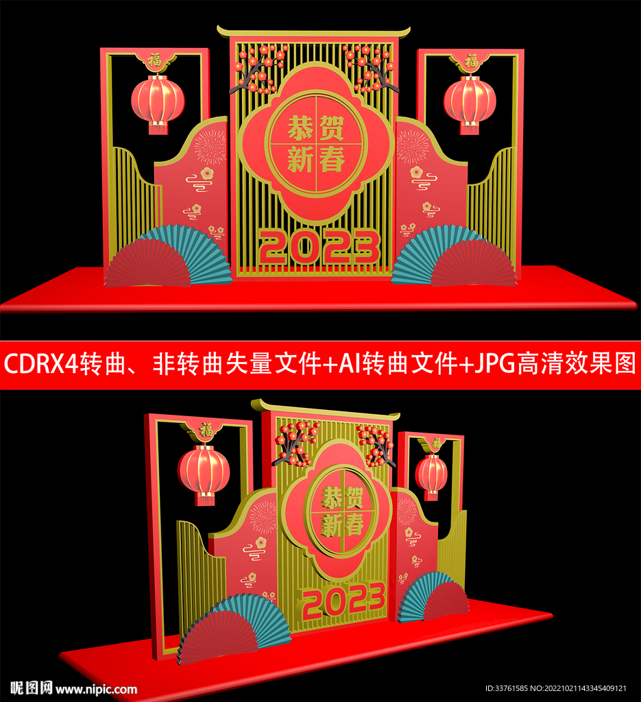 春节装饰