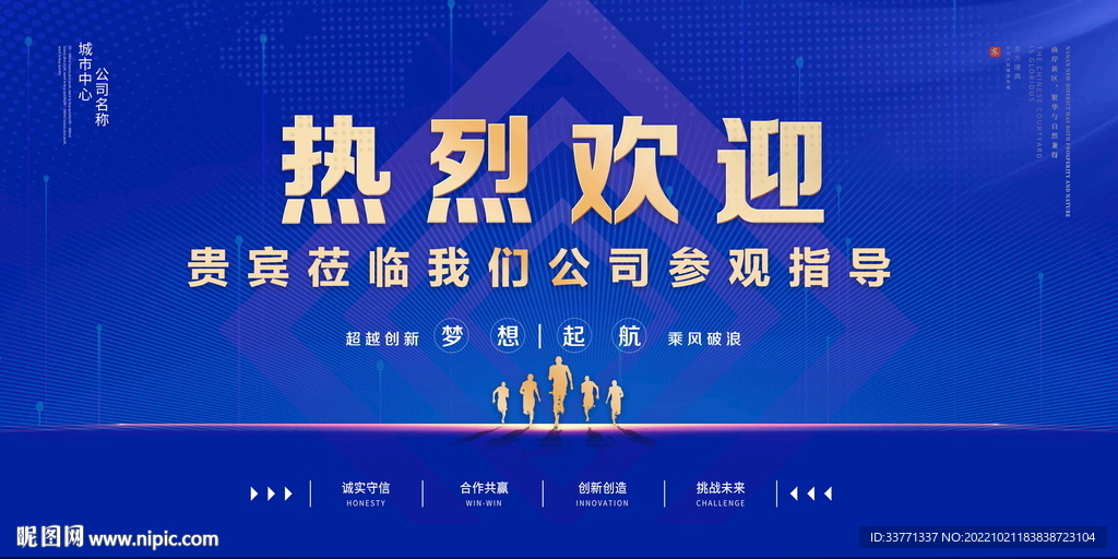 热烈欢迎