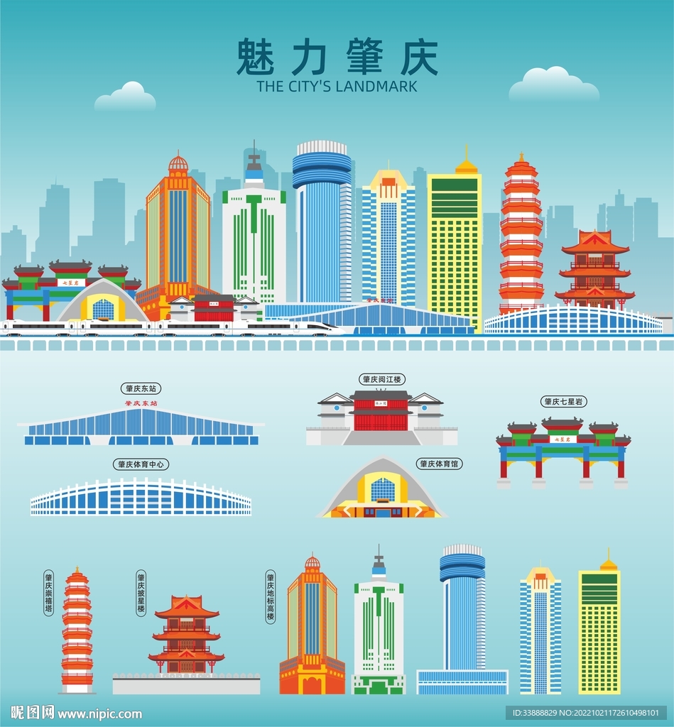 肇庆地标建筑剪影