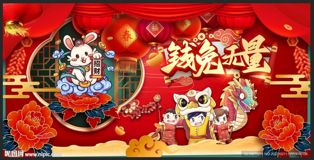 新年海报