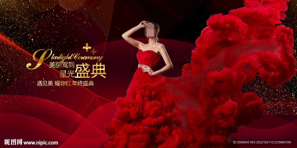 医美盛典