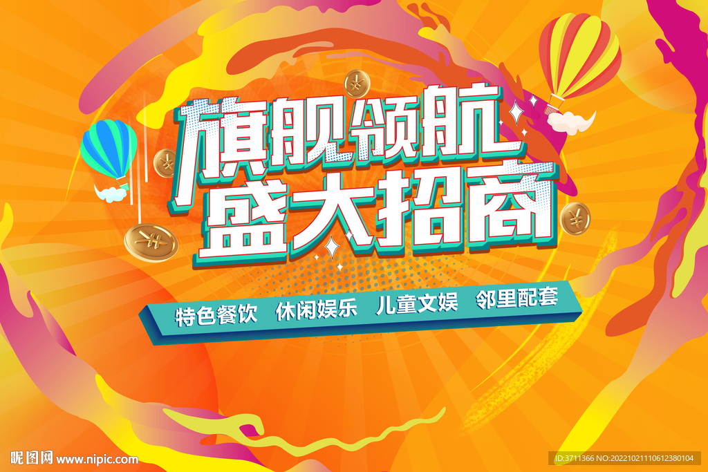 招商桁架
