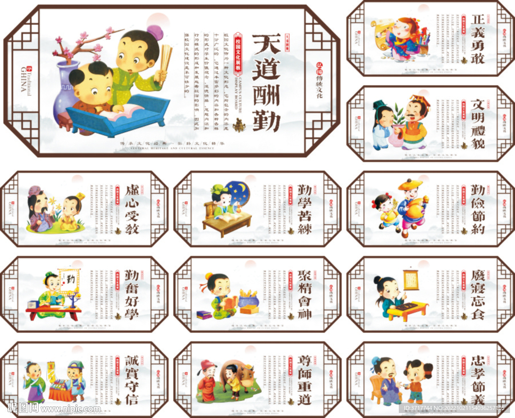 中小学校园文化建设标语围墙展板
