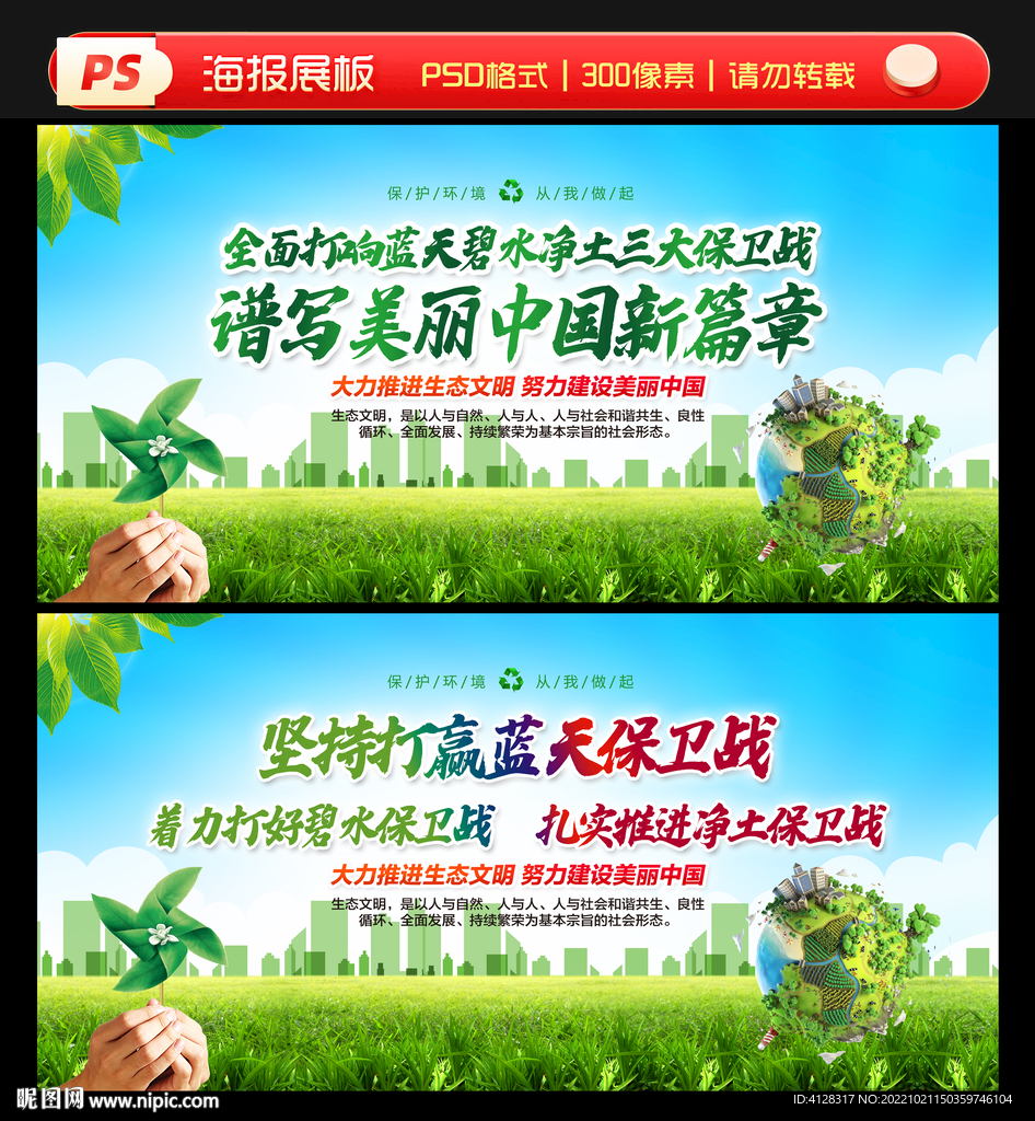 三大保卫战