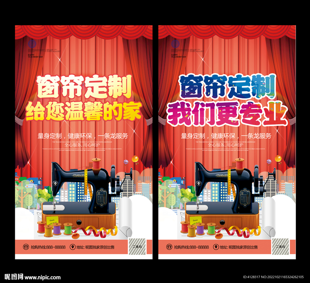 窗帘