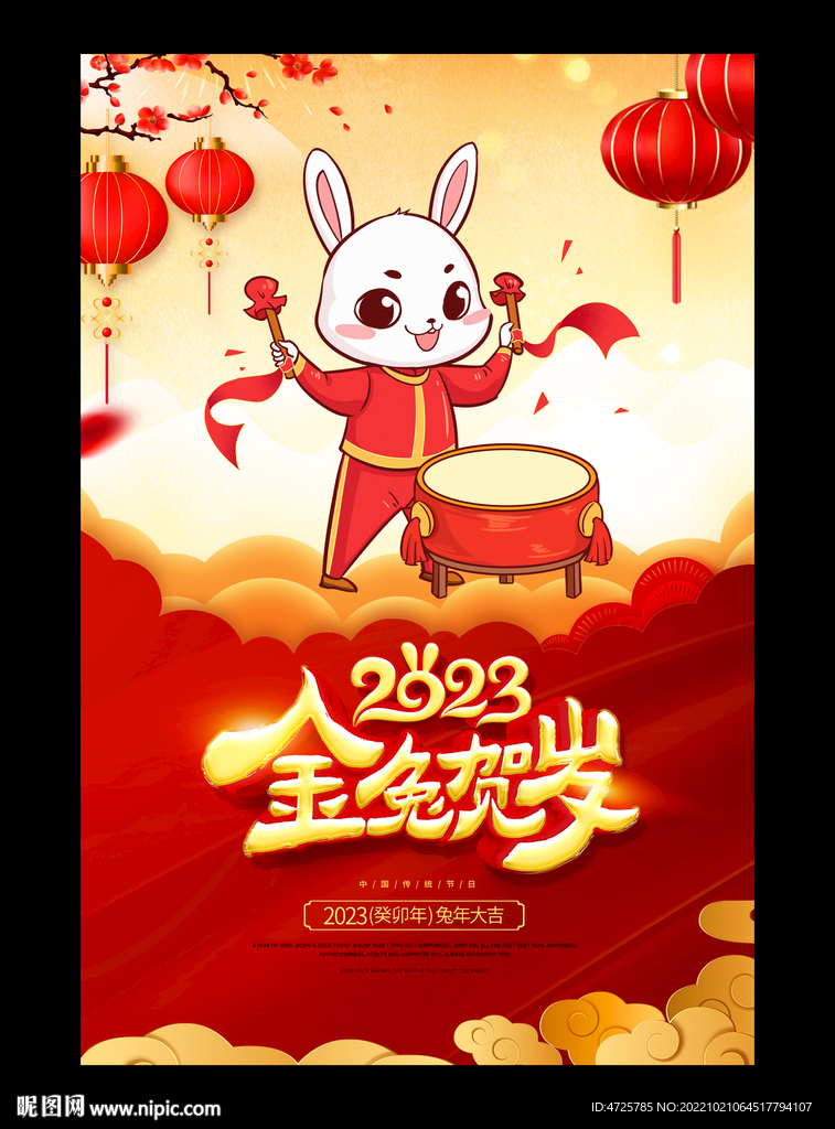 2023挂历