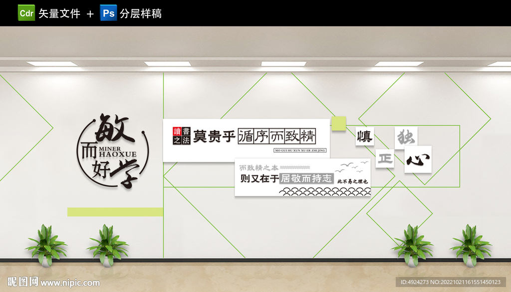校园文化墙