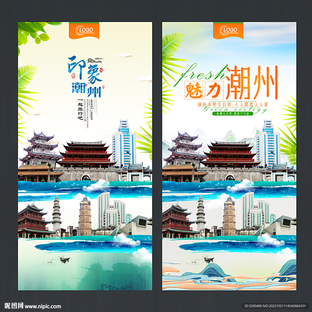 潮州