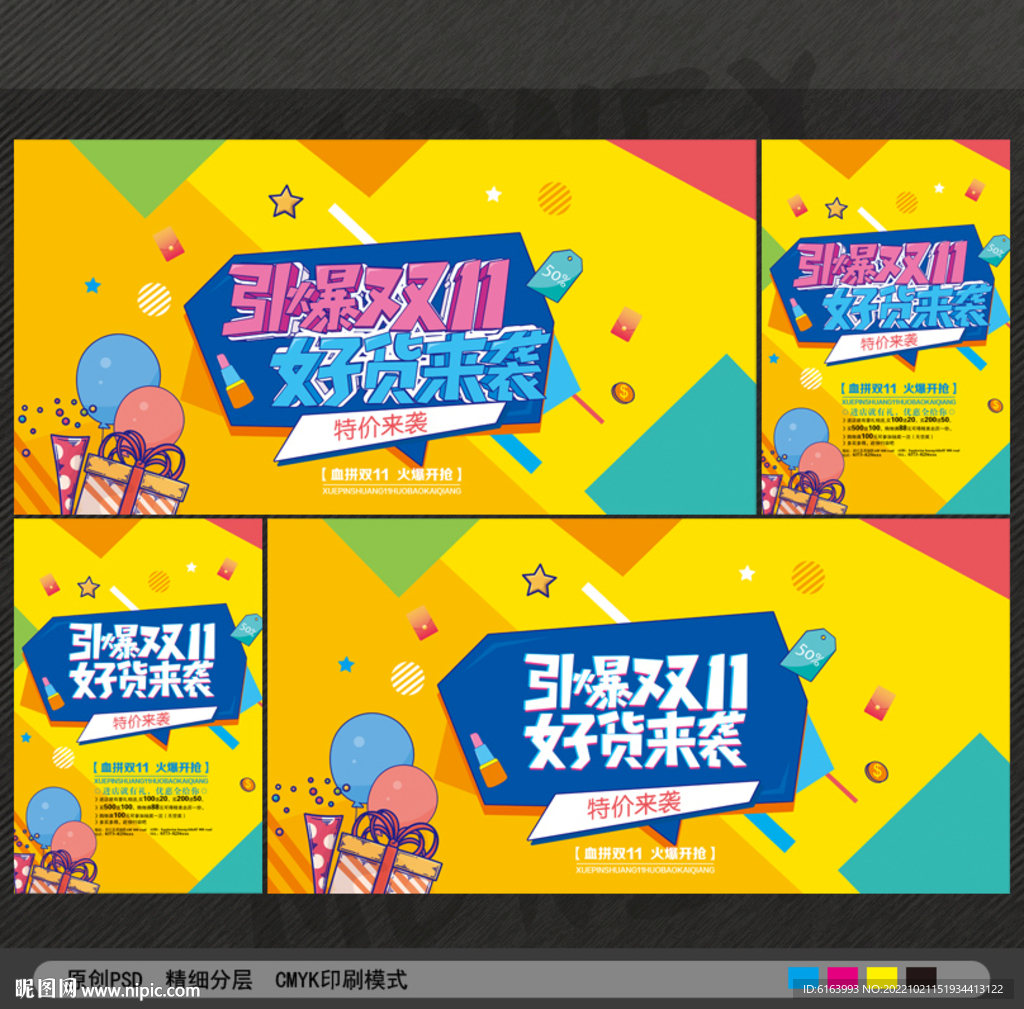 双十一