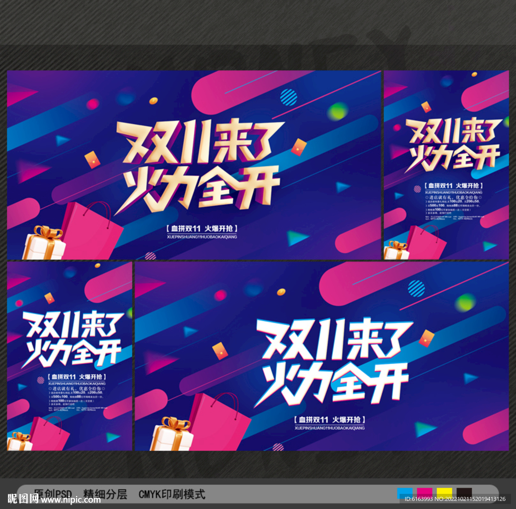 双十一
