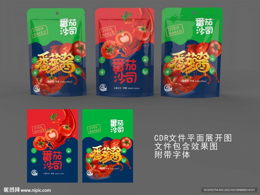 番茄酱包装