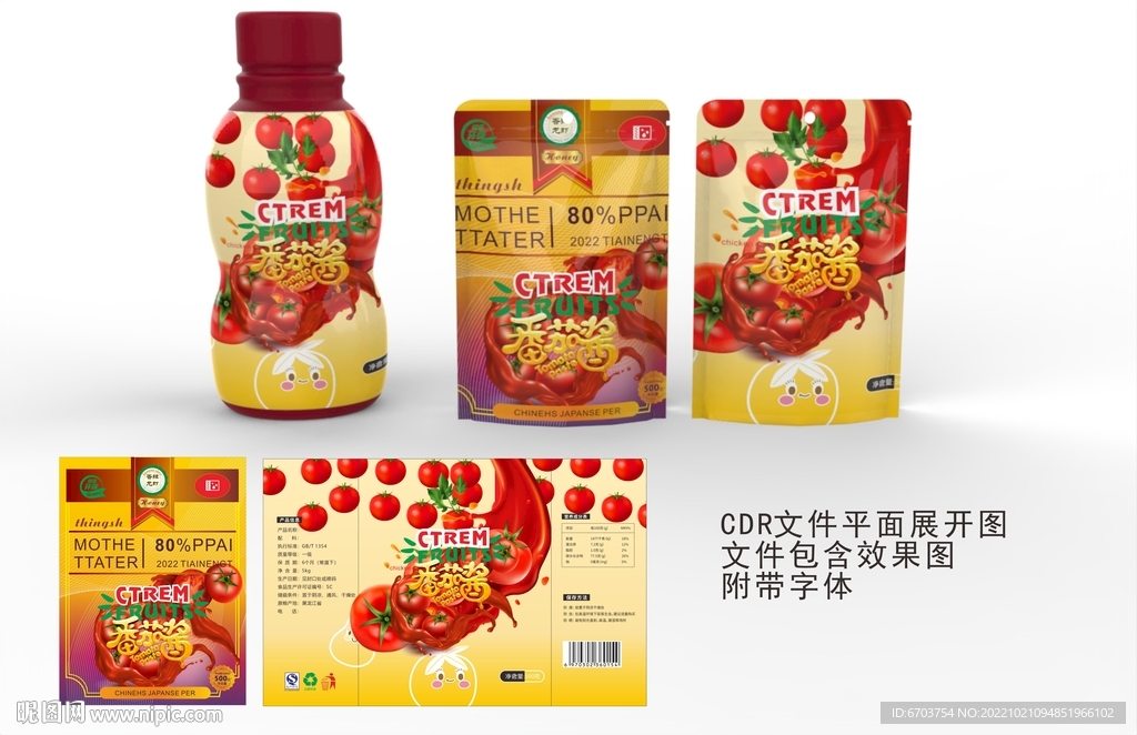 番茄酱包装