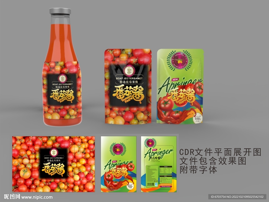 番茄酱包装