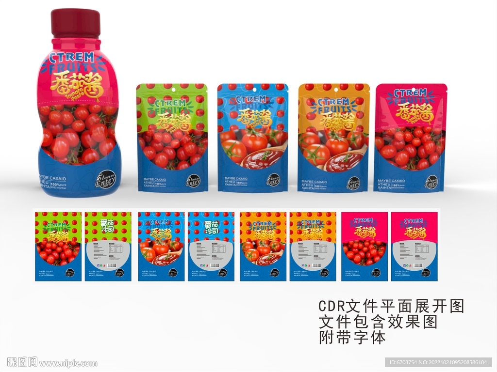 番茄酱包装