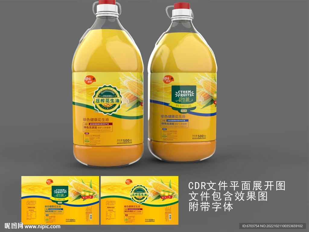 食用油包装