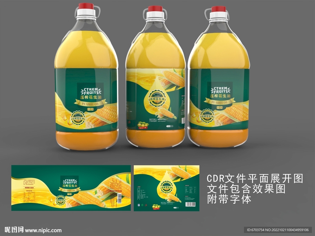 食用油包装