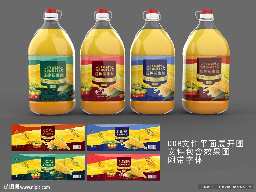 食用油包装