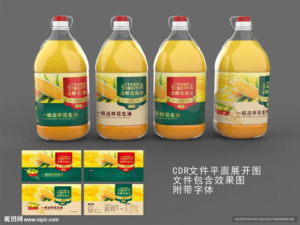 食用油包装