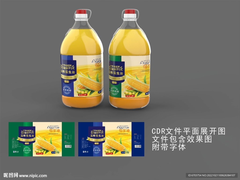 食用油包装