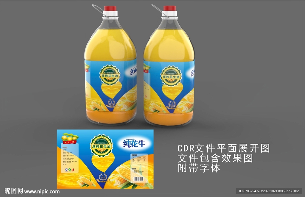 食用油包装