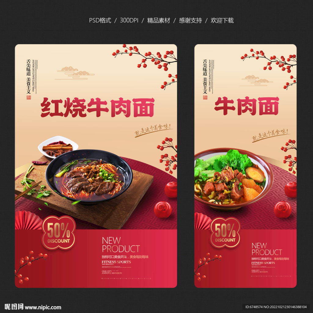 红烧牛肉面