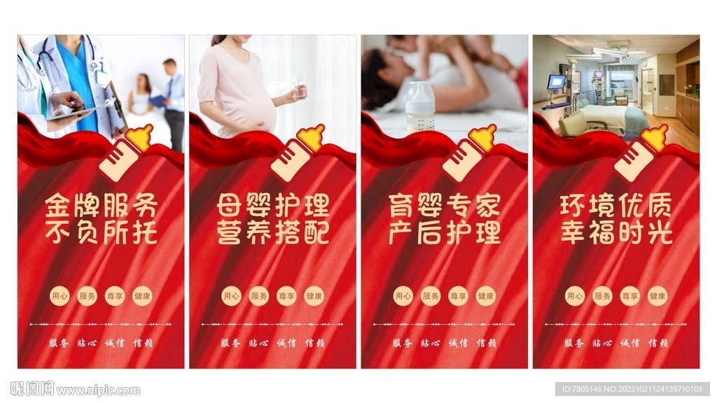 医院产妇灯箱