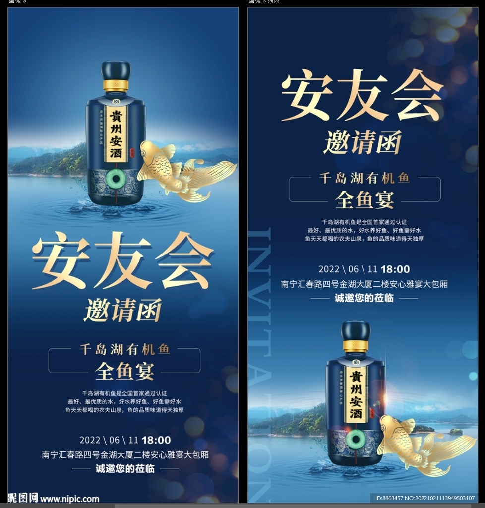 蓝色高端邀请函
