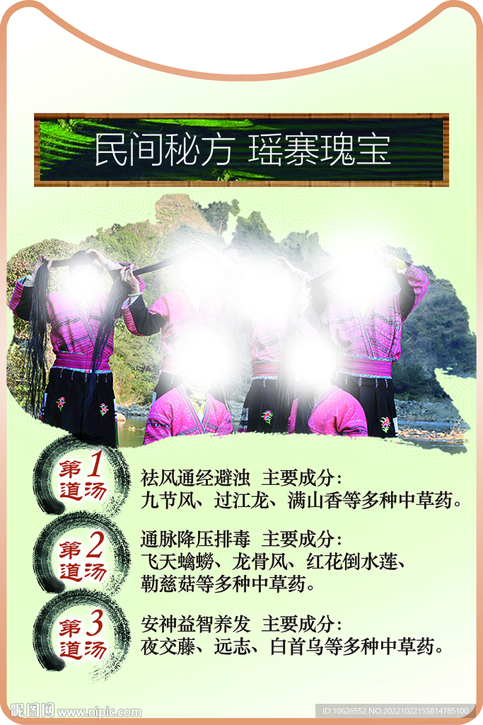 中医头疗