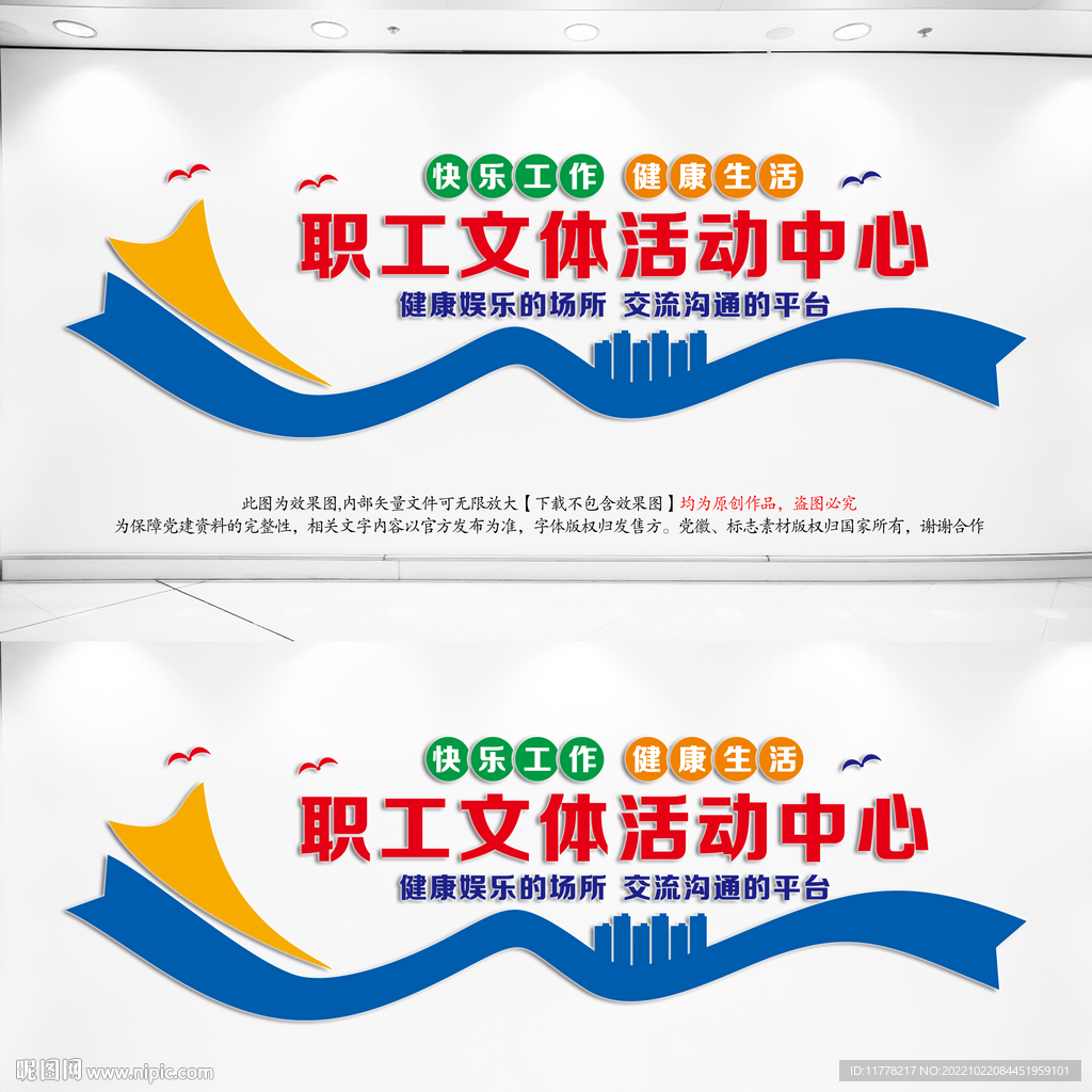 职工文体活动中心
