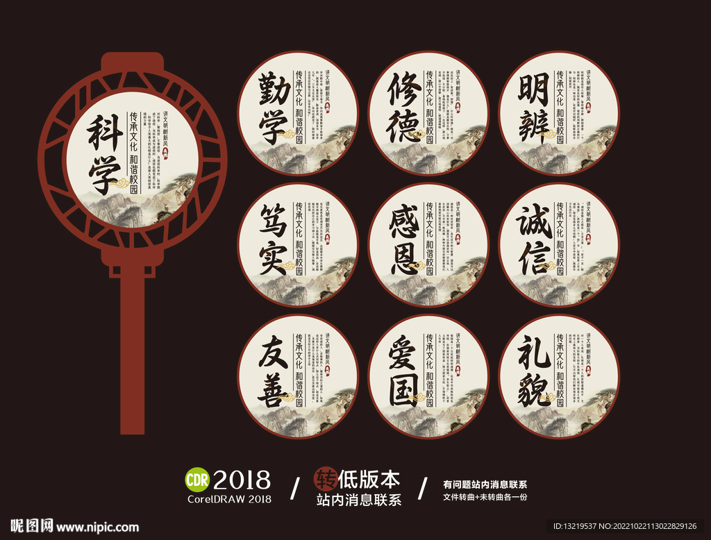 校园文化花草牌