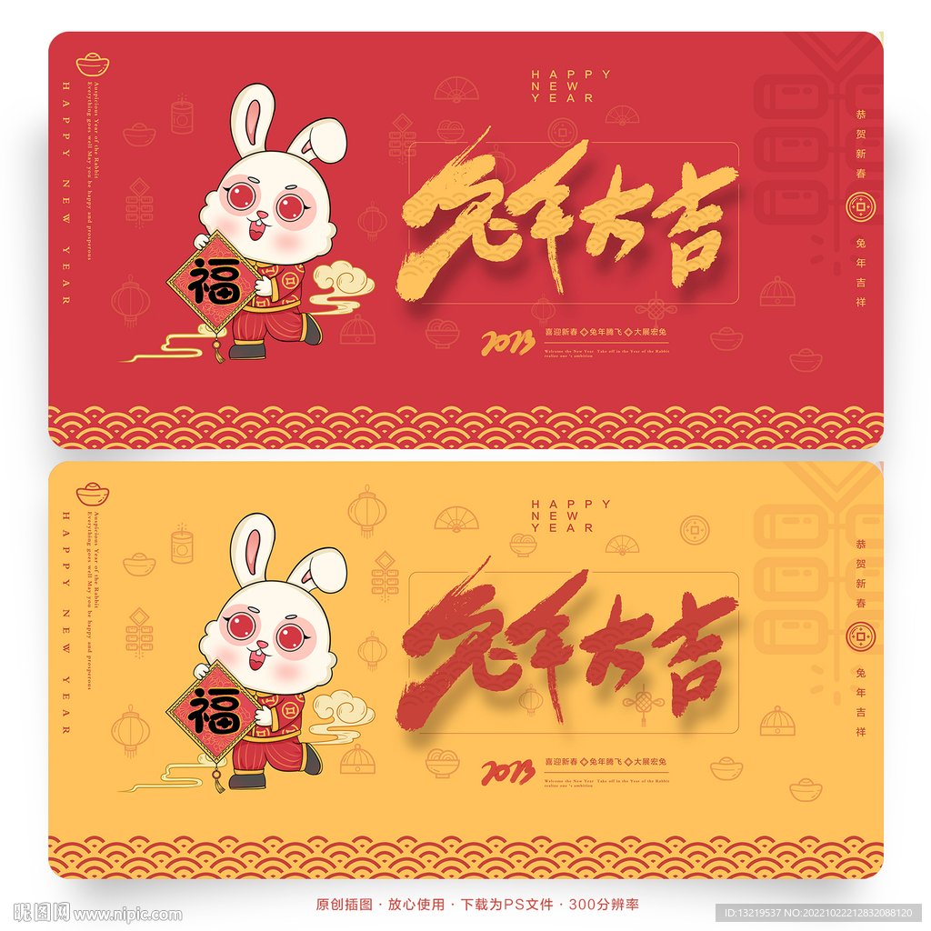 2023新年