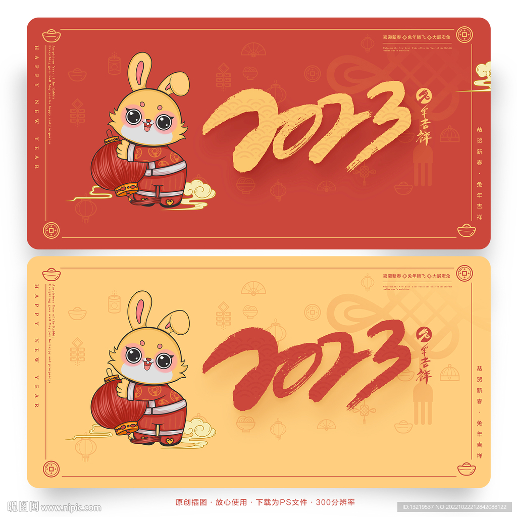 2023年