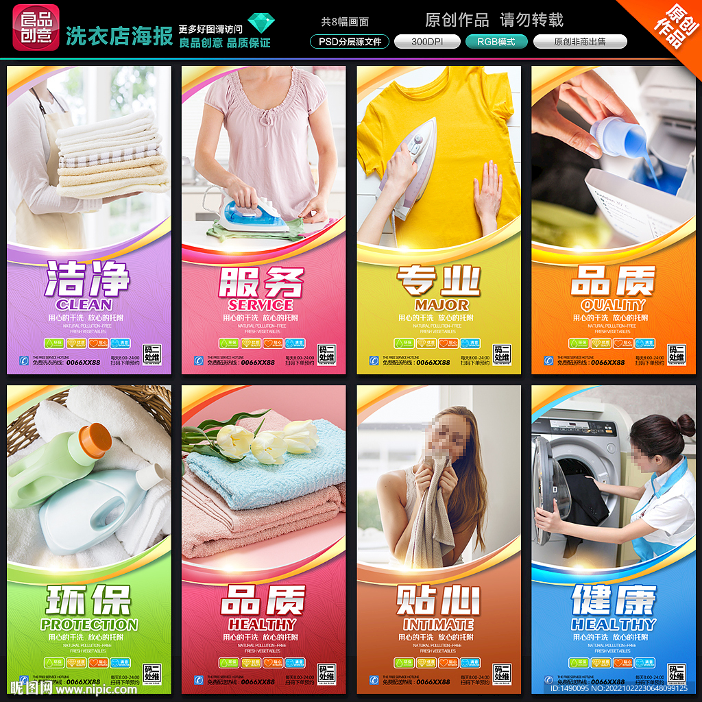 洗衣店