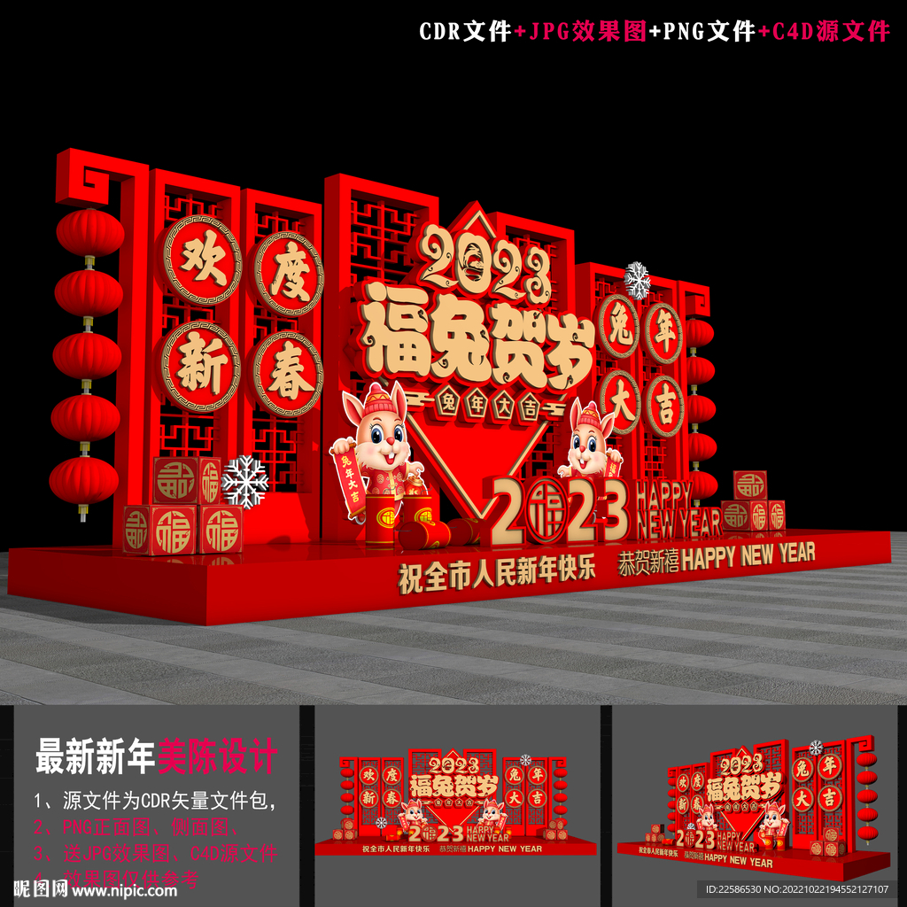 新年小品