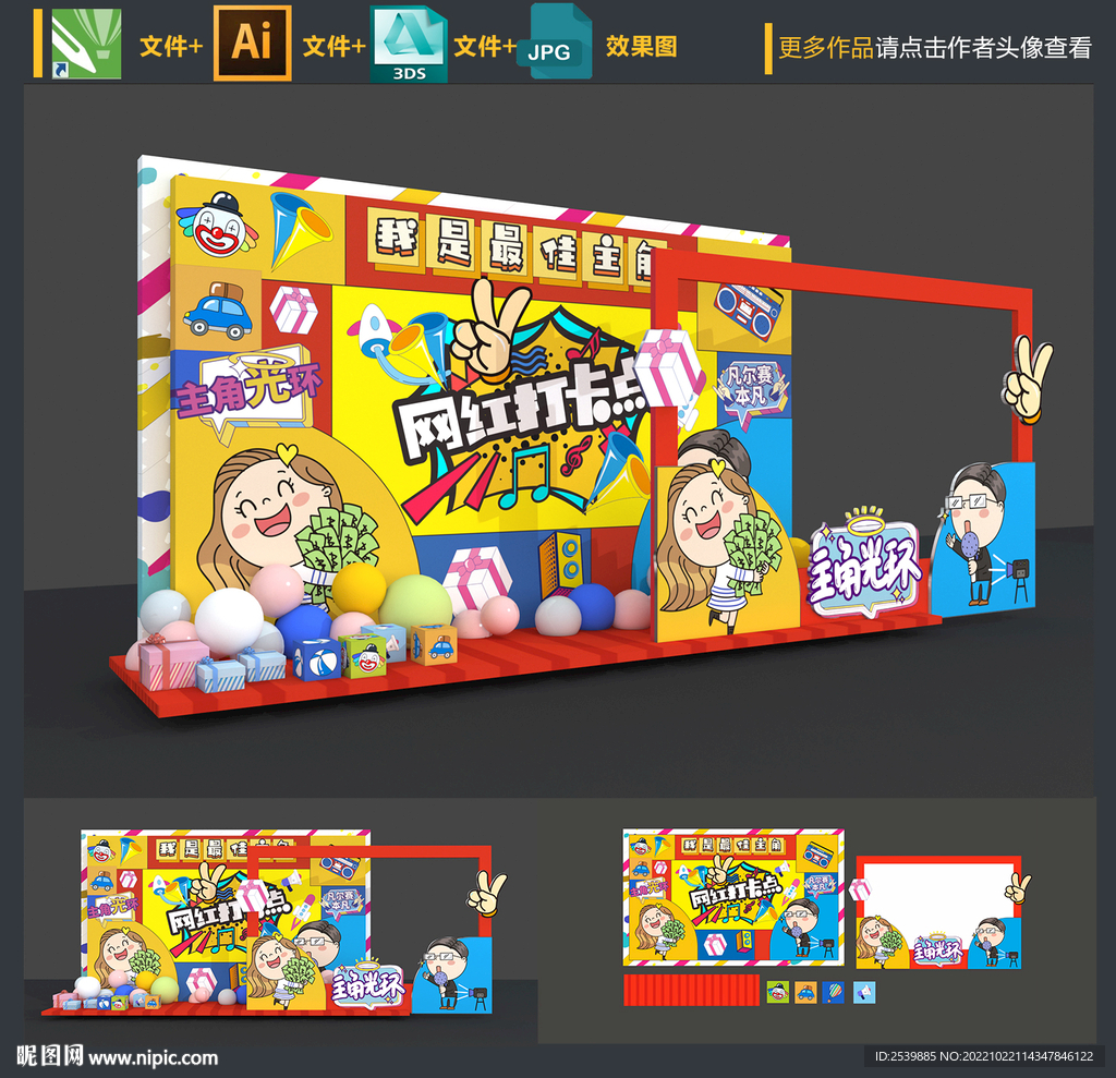 商场拍照框