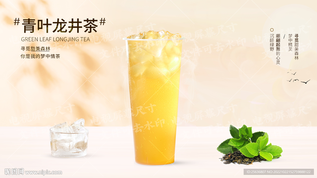 青叶龙井茶