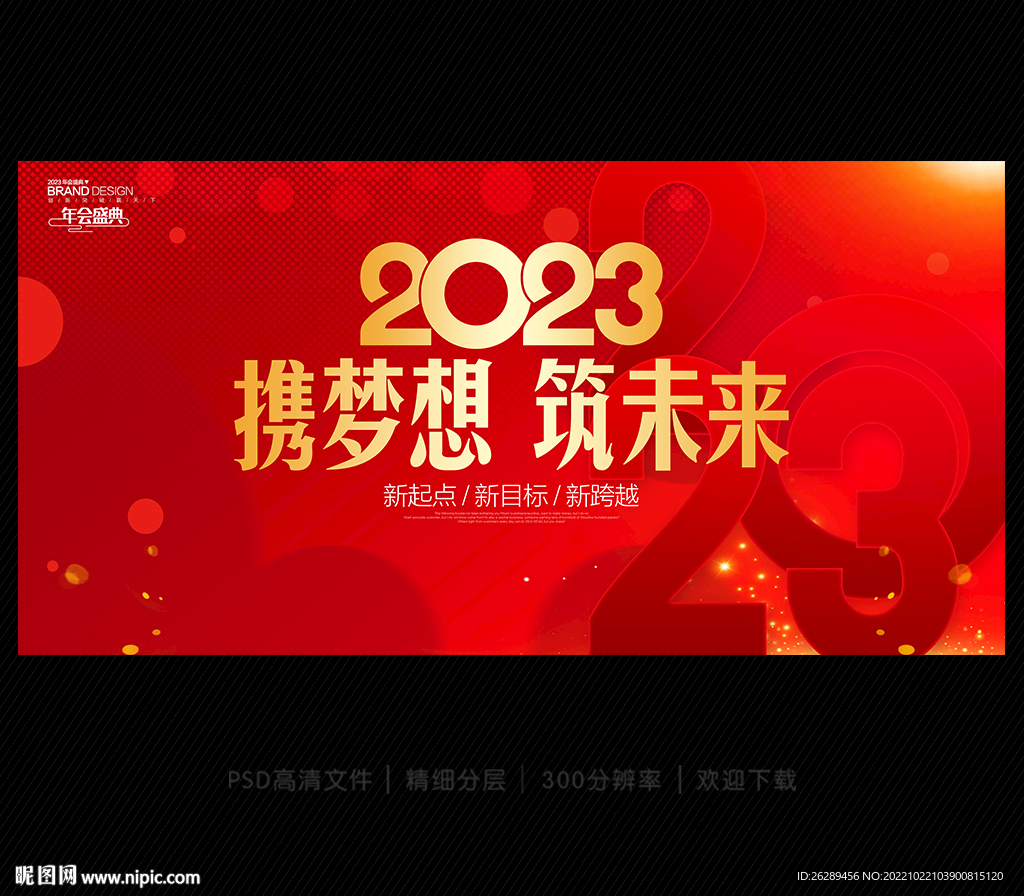 2023年