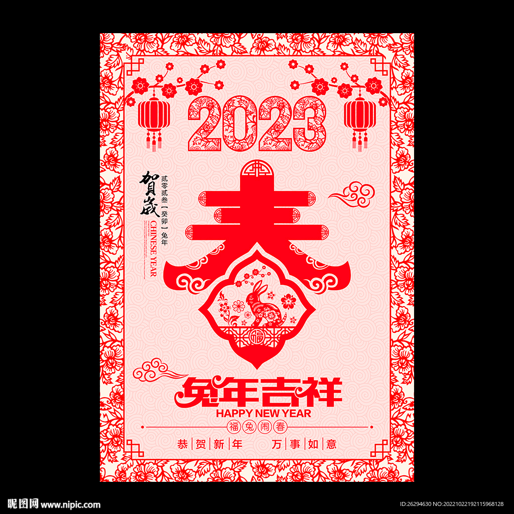 2023春