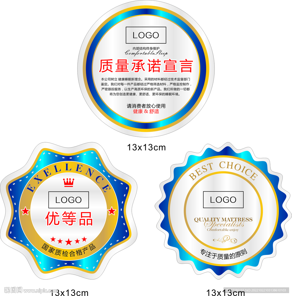 床垫形状标质量承诺宣言质检合格