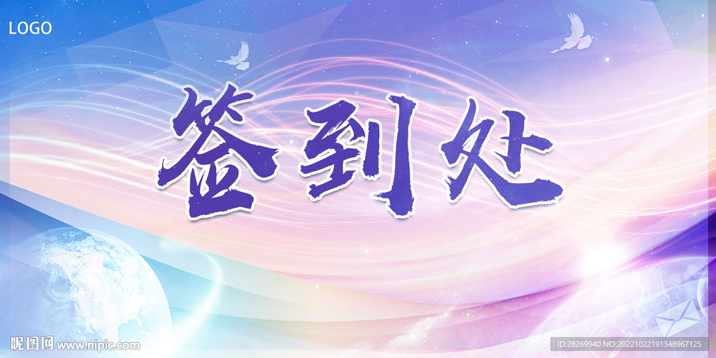 签到 