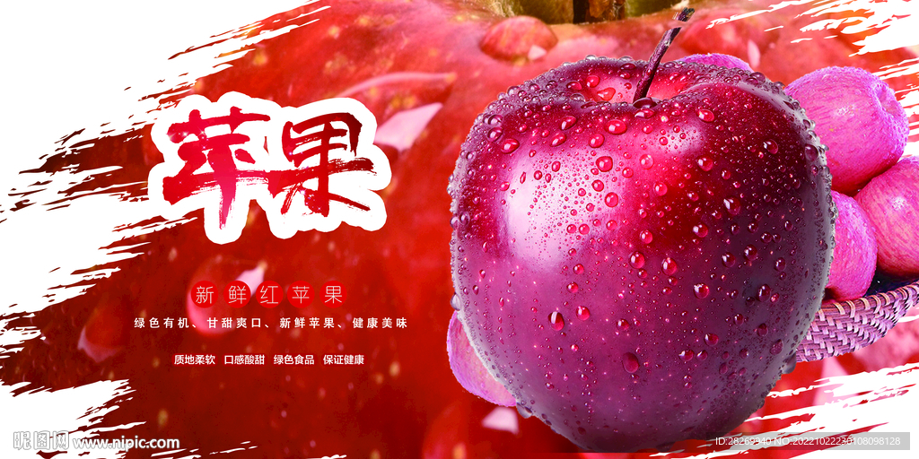 苹果